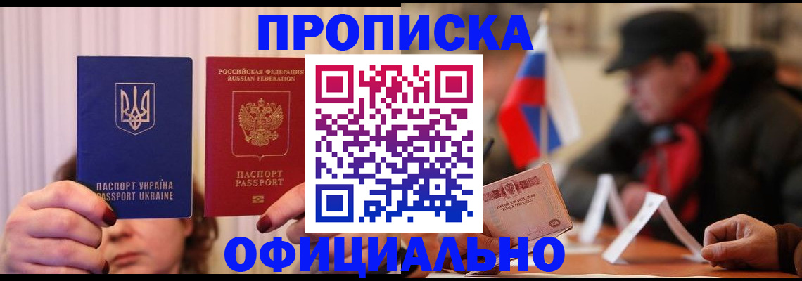 прописка иностранных граждан в Чебаркуле