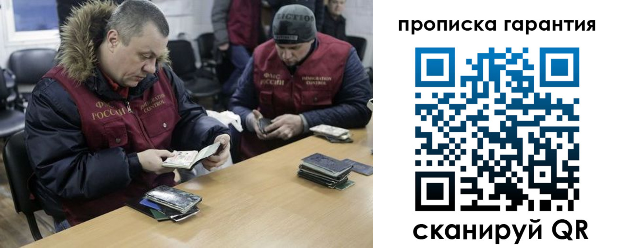 прописка для кредита в Чебаркуле
