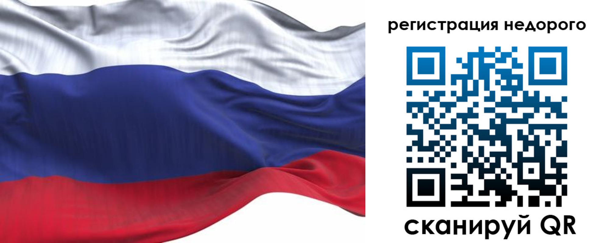временная регистрация для всех в Чебаркуле