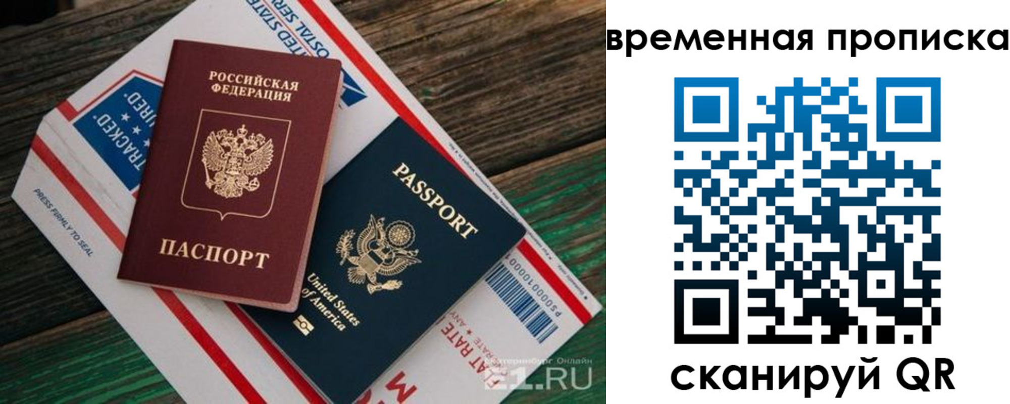 прописка штамп в Чебаркуле