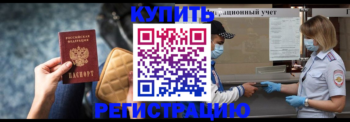 прописка для школы в Чебаркуле