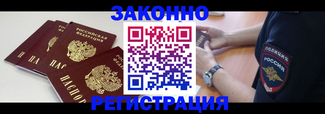 миграционный учет в Чебаркуле