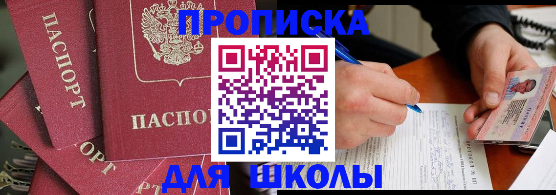 временная регистрация гарантия в Чебаркуле